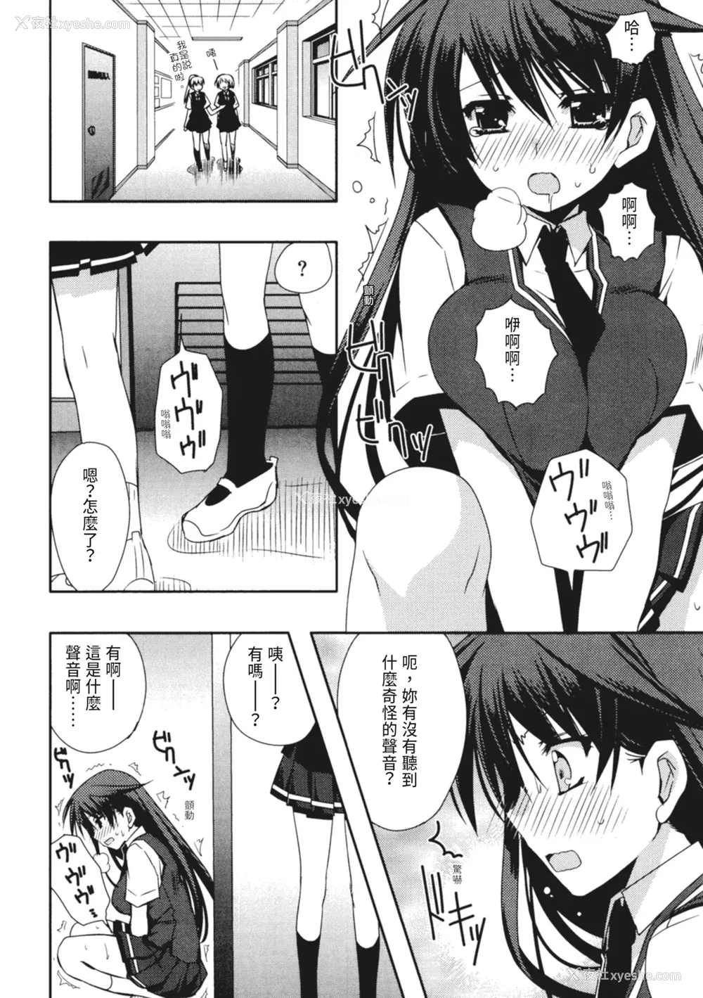 146P - [龙牙翔] 彼女とH [中国翻訳] [DL版]