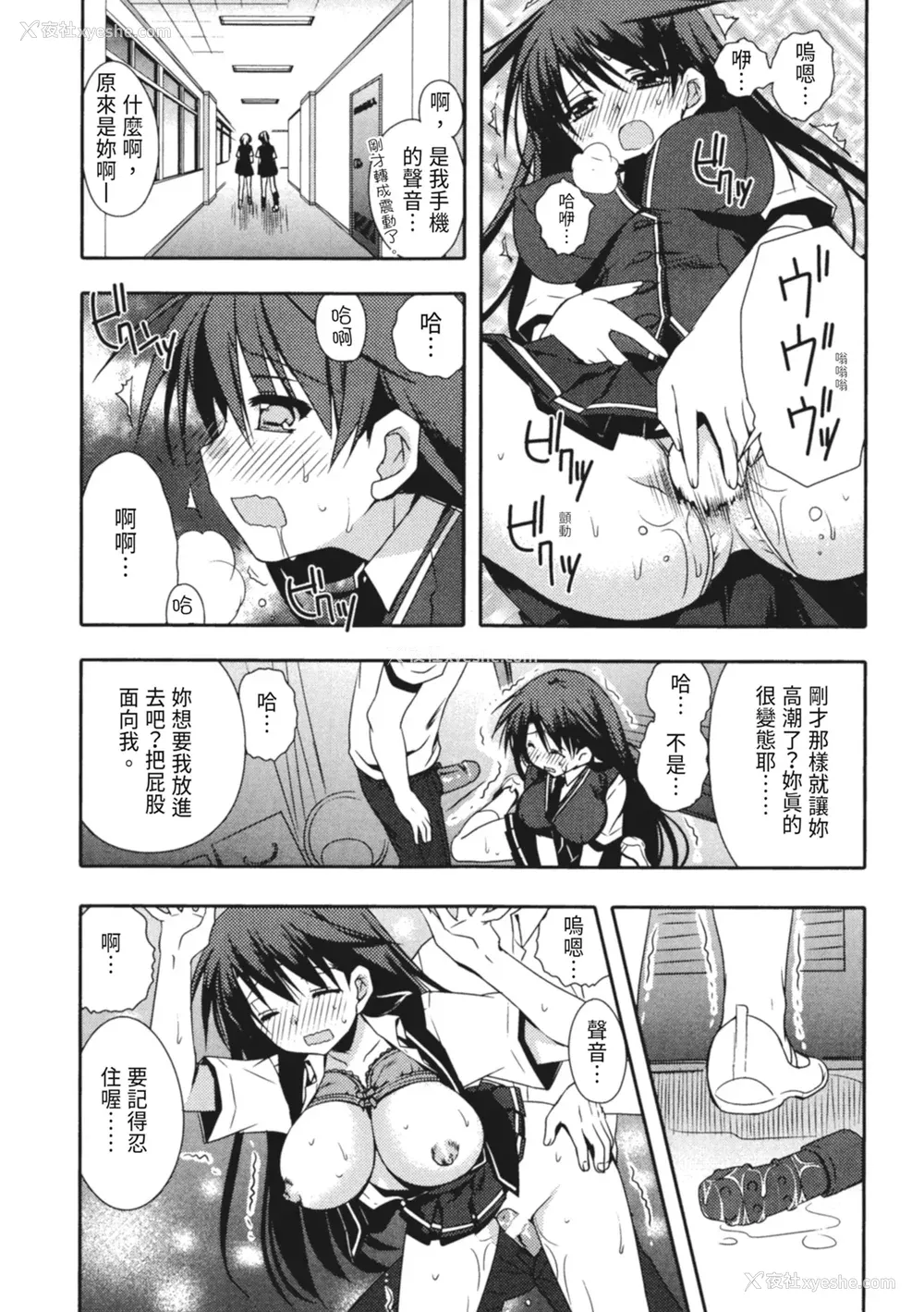 147P - [龙牙翔] 彼女とH [中国翻訳] [DL版]