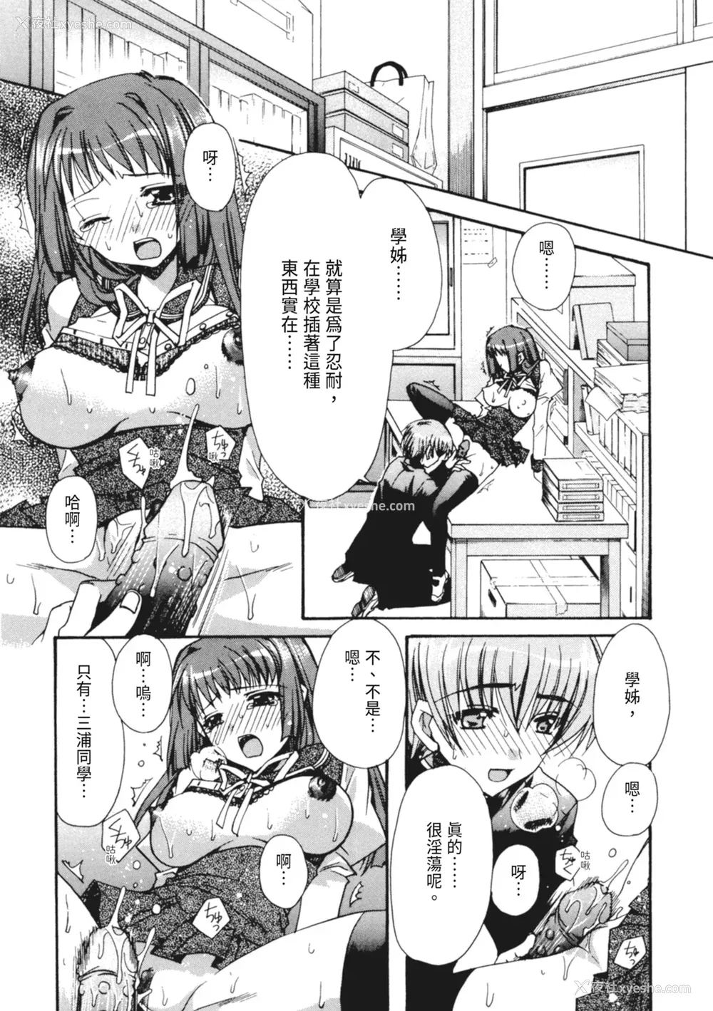 14P - [龙牙翔] 彼女とH [中国翻訳] [DL版]