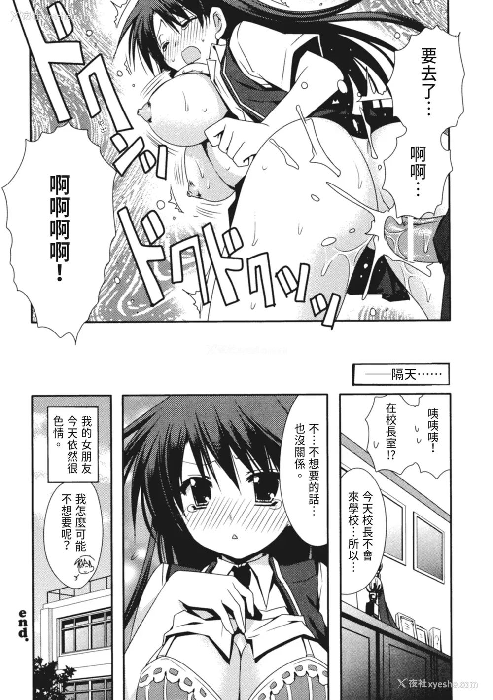 150P - [龙牙翔] 彼女とH [中国翻訳] [DL版]