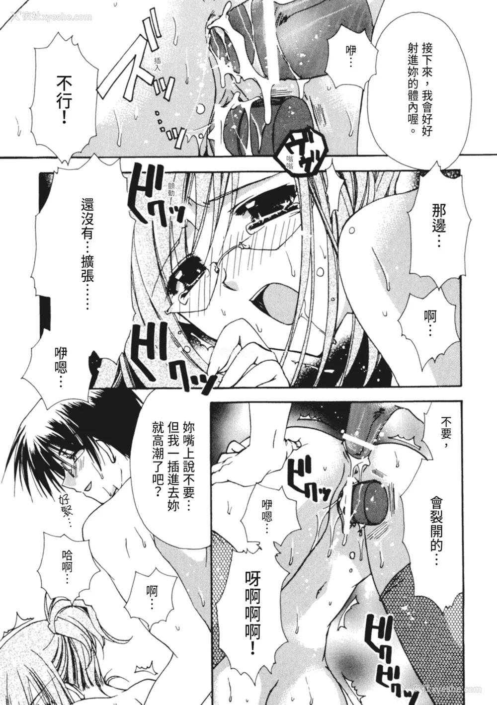 155P - [龙牙翔] 彼女とH [中国翻訳] [DL版]