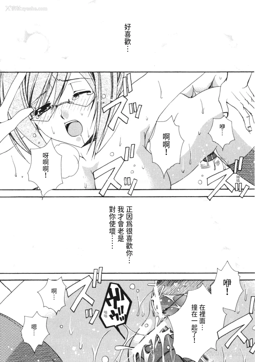 156P - [龙牙翔] 彼女とH [中国翻訳] [DL版]