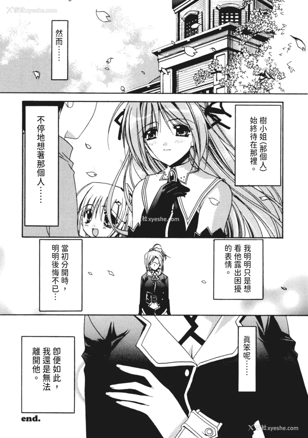 158P - [龙牙翔] 彼女とH [中国翻訳] [DL版]