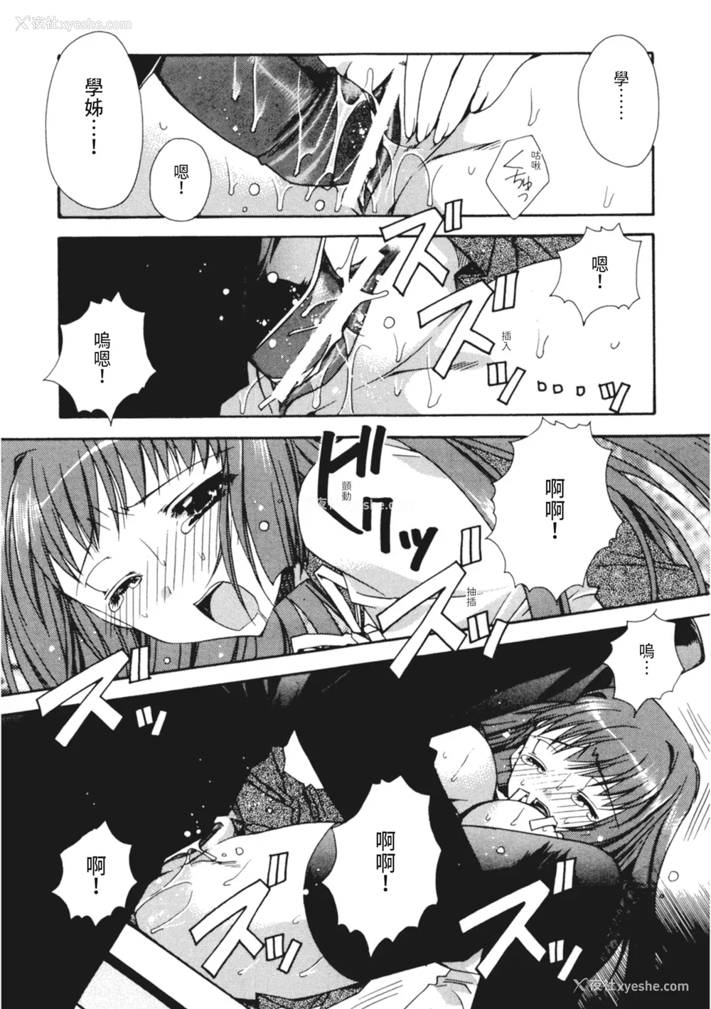 16P - [龙牙翔] 彼女とH [中国翻訳] [DL版]