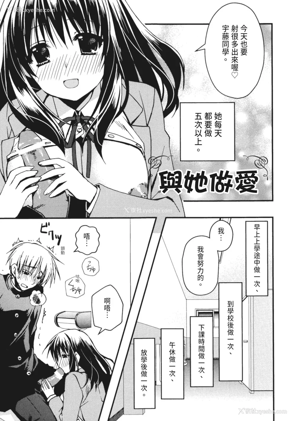 170P - [龙牙翔] 彼女とH [中国翻訳] [DL版]
