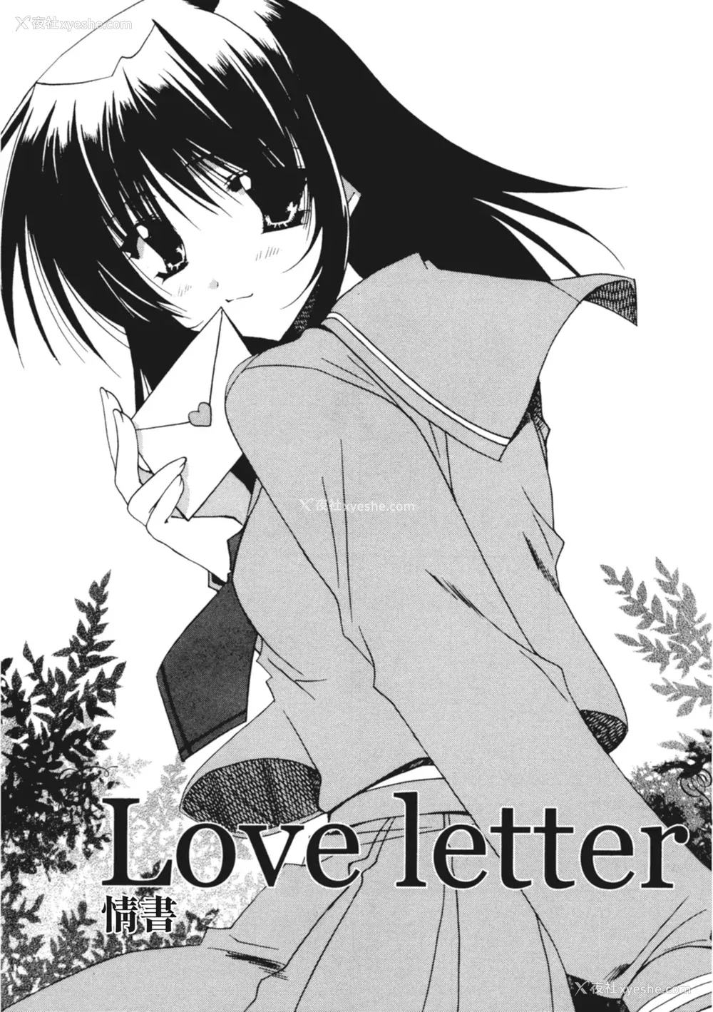 20P - [龙牙翔] 彼女とH [中国翻訳] [DL版]