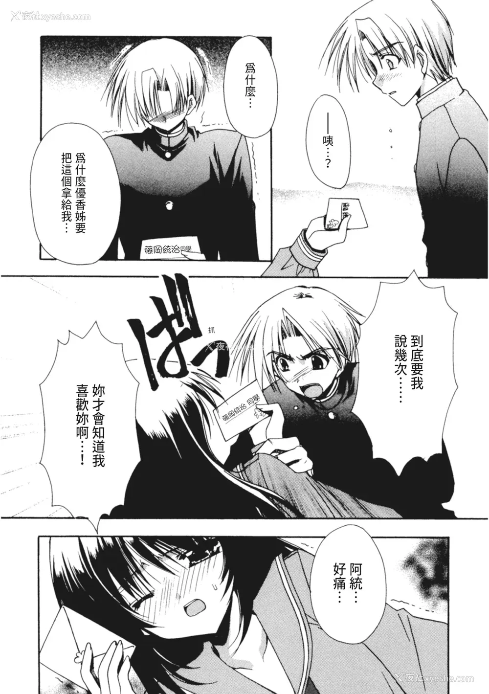 27P - [龙牙翔] 彼女とH [中国翻訳] [DL版]