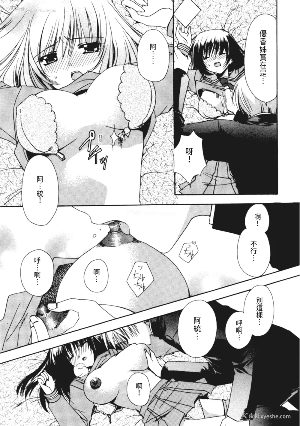 28P - [龙牙翔] 彼女とH [中国翻訳] [DL版]