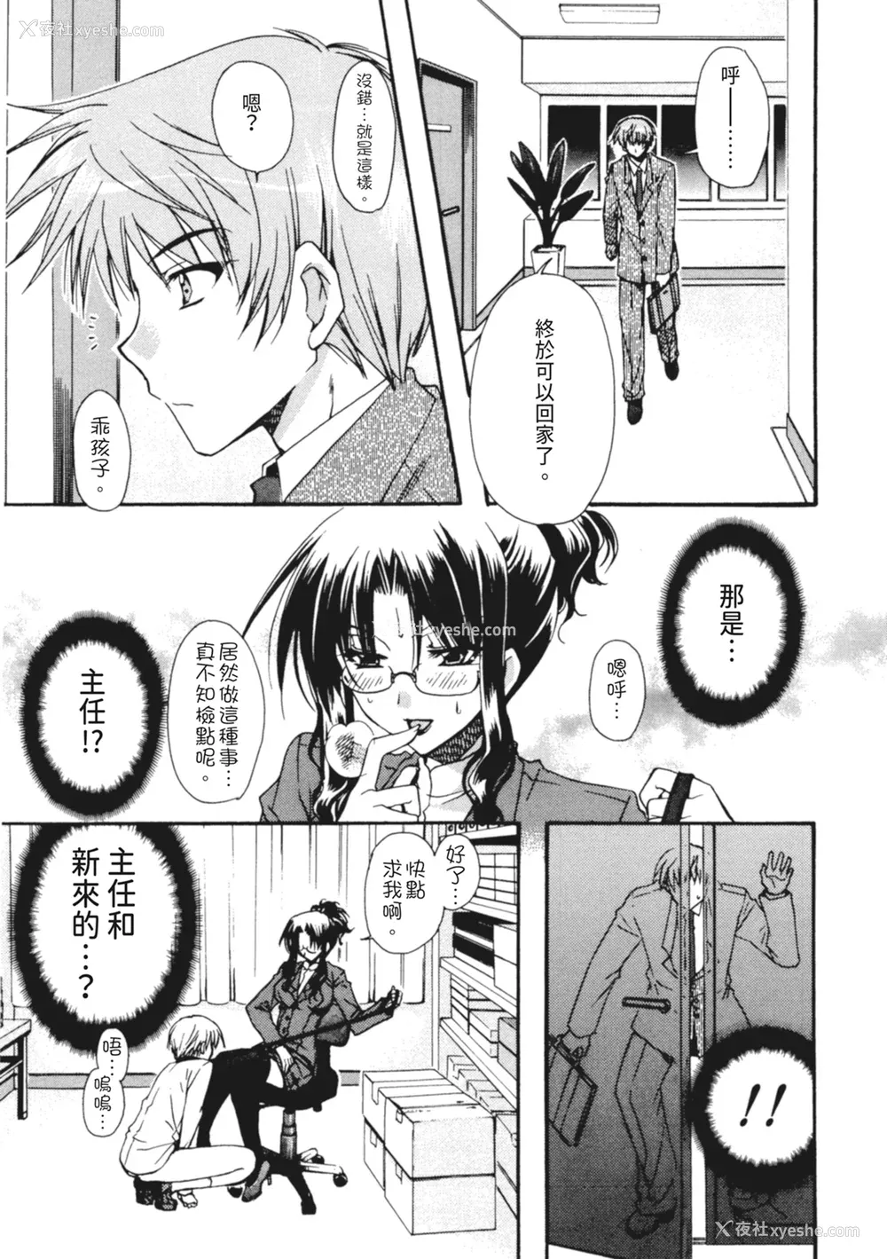 36P - [龙牙翔] 彼女とH [中国翻訳] [DL版]