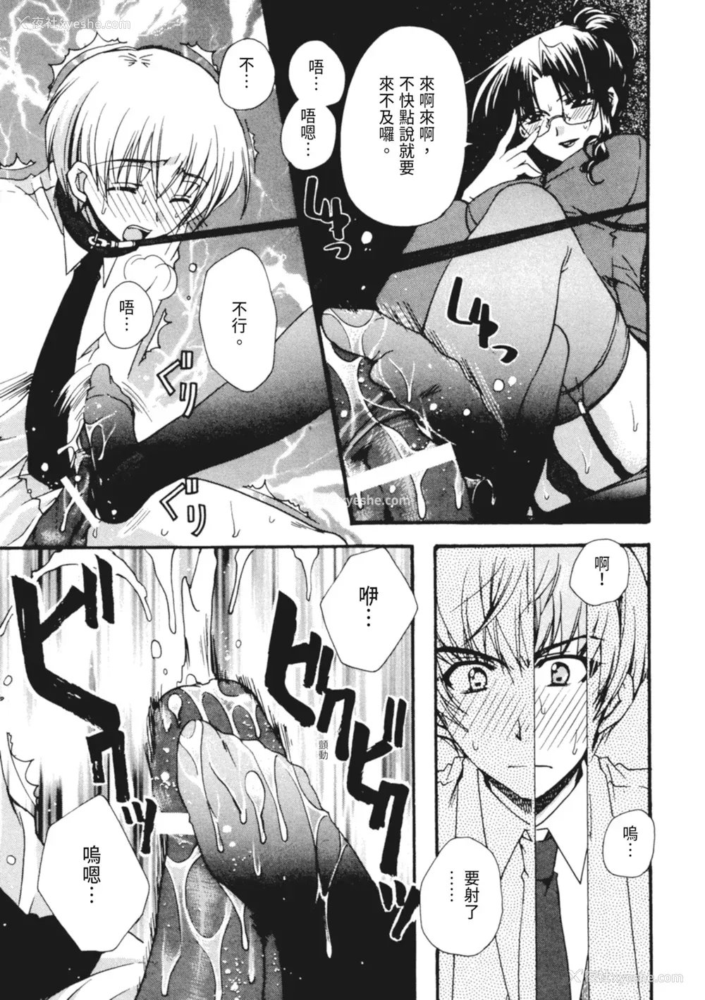 38P - [龙牙翔] 彼女とH [中国翻訳] [DL版]