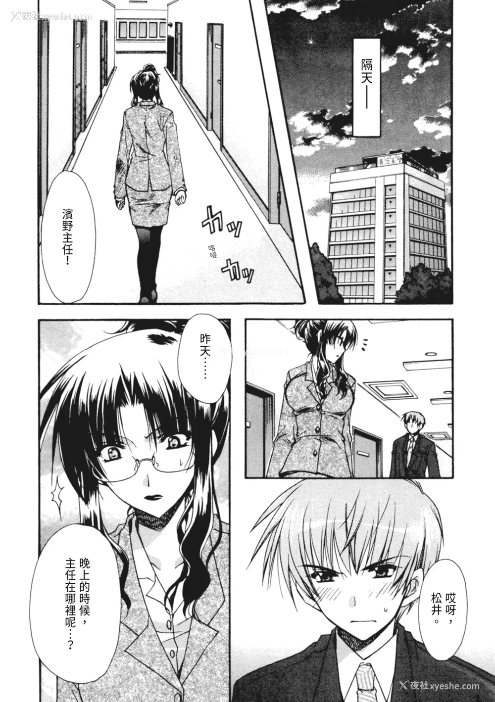 40P - [龙牙翔] 彼女とH [中国翻訳] [DL版]
