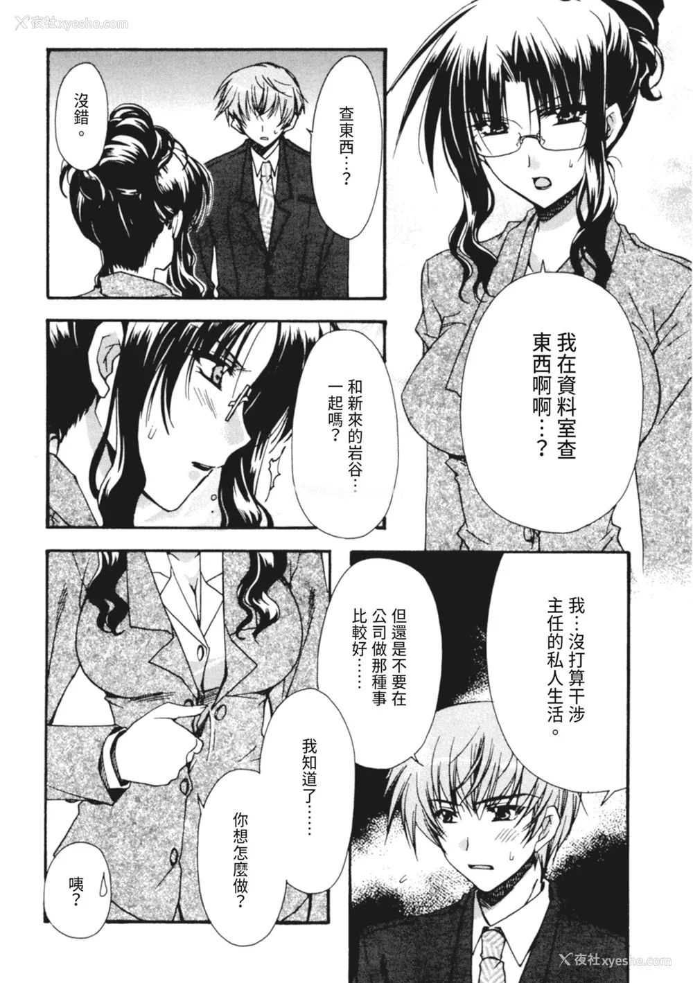 41P - [龙牙翔] 彼女とH [中国翻訳] [DL版]