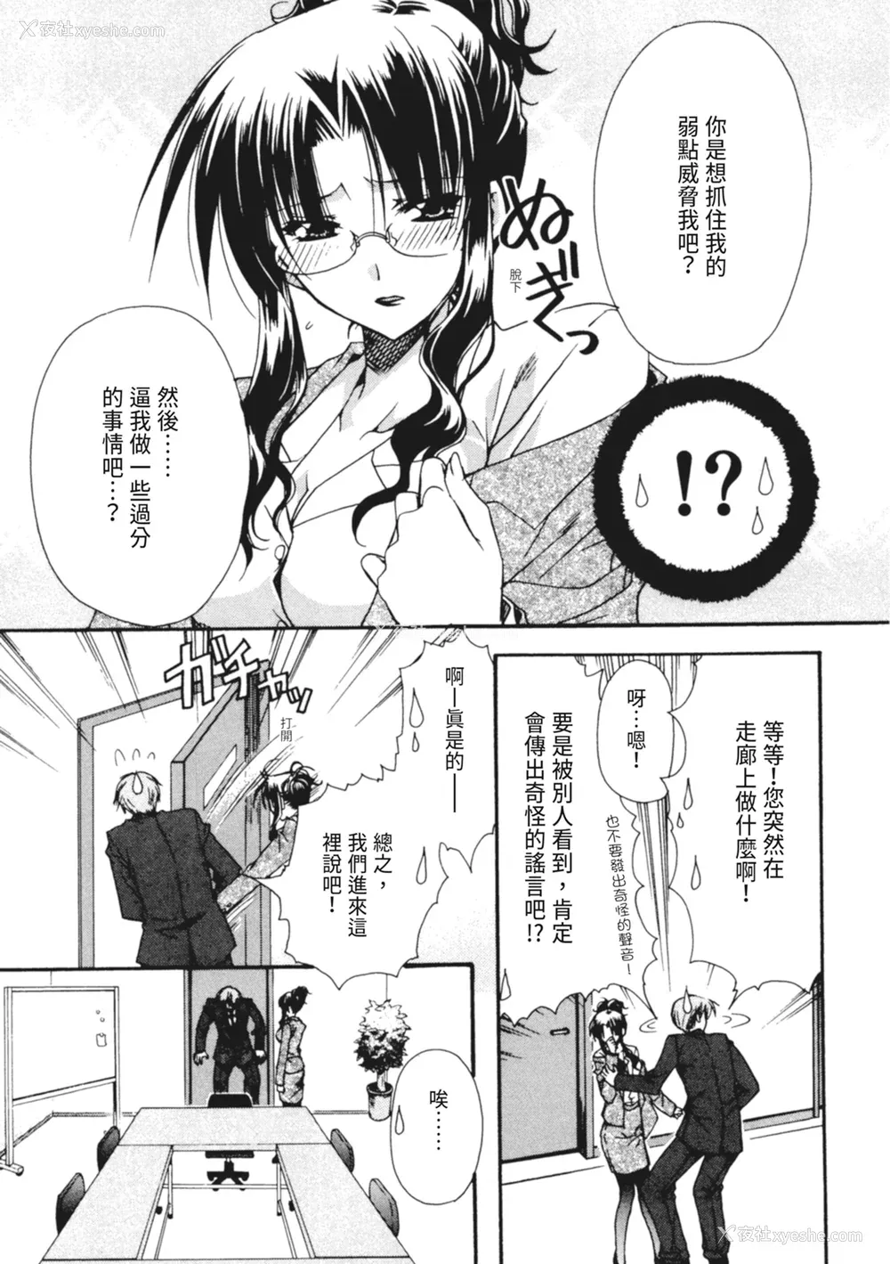 42P - [龙牙翔] 彼女とH [中国翻訳] [DL版]