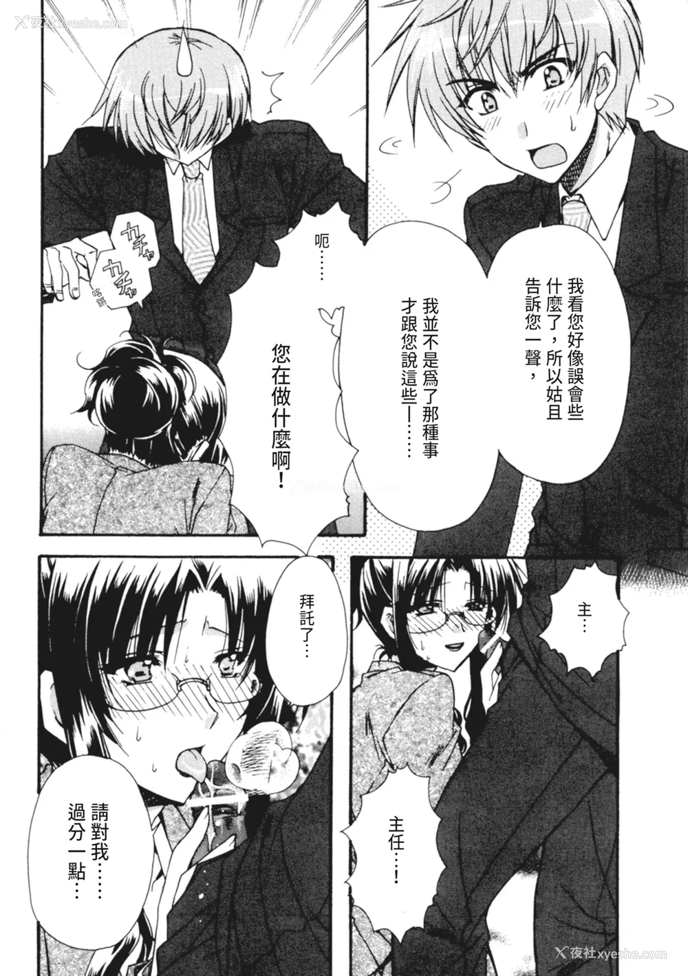 43P - [龙牙翔] 彼女とH [中国翻訳] [DL版]