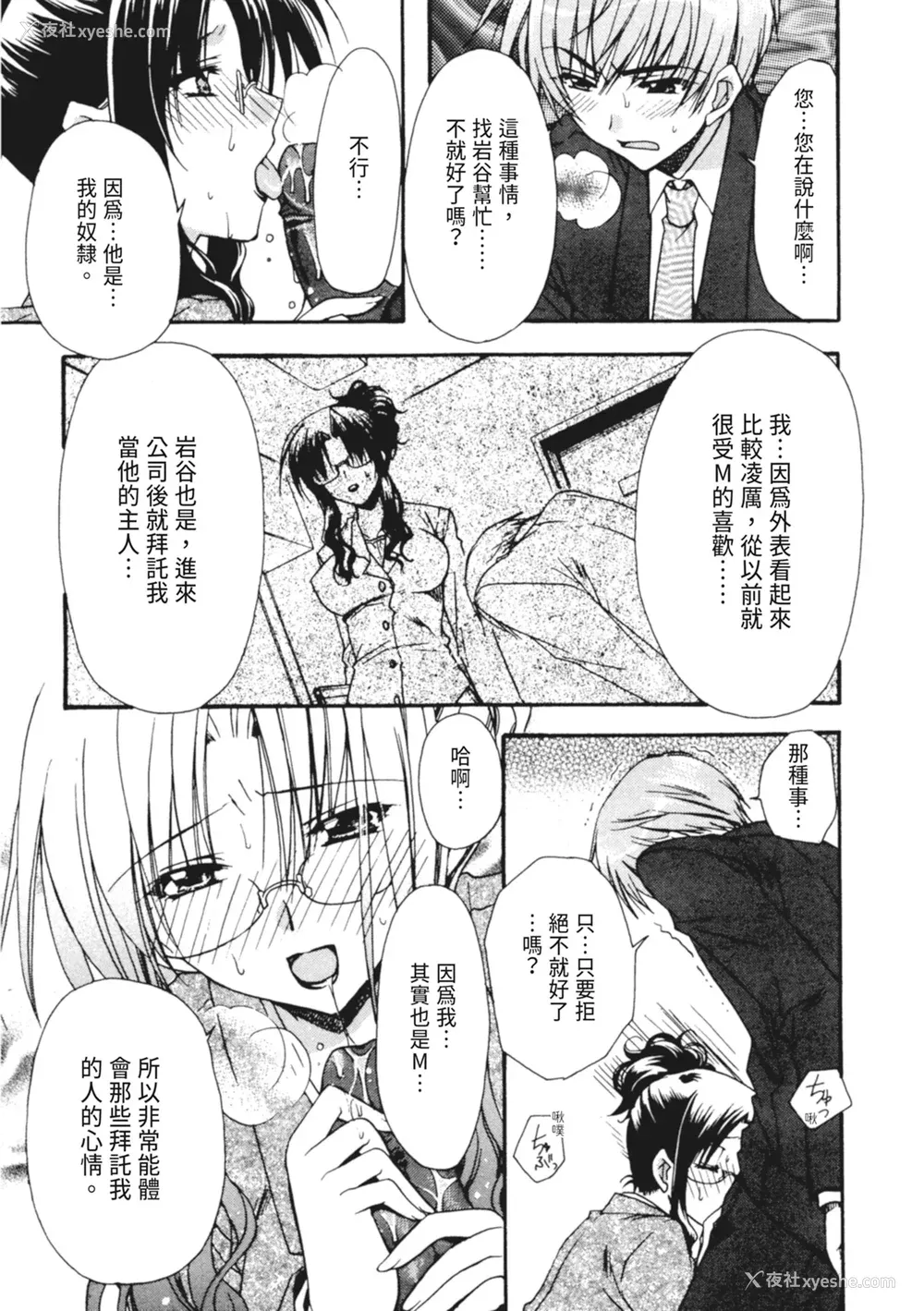 44P - [龙牙翔] 彼女とH [中国翻訳] [DL版]