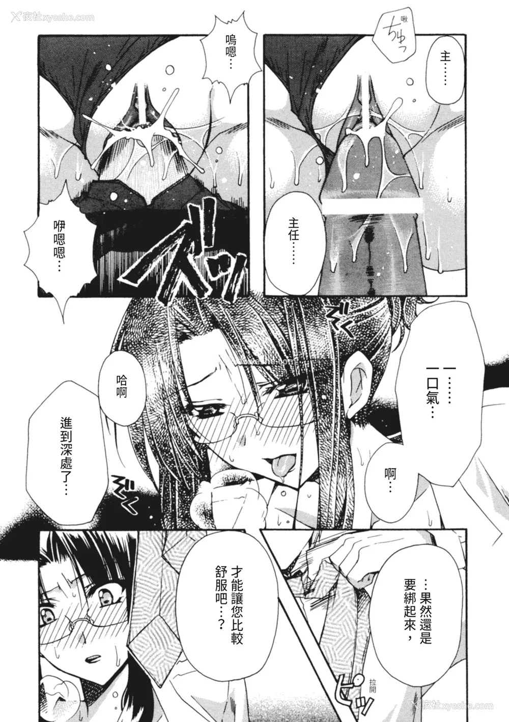 46P - [龙牙翔] 彼女とH [中国翻訳] [DL版]
