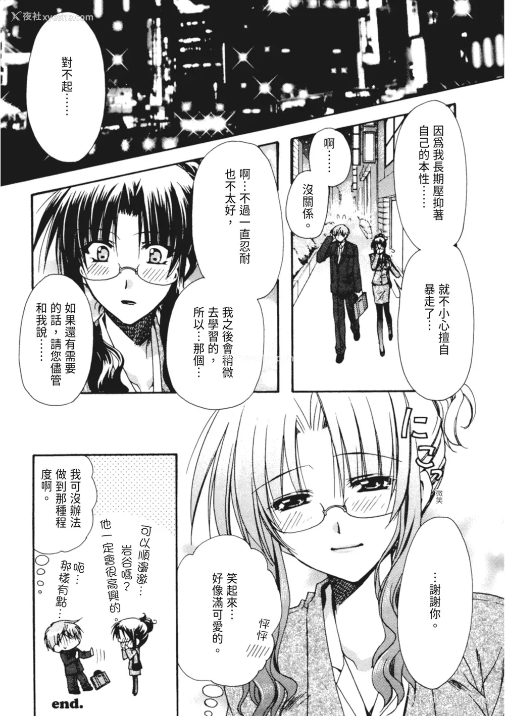 51P - [龙牙翔] 彼女とH [中国翻訳] [DL版]