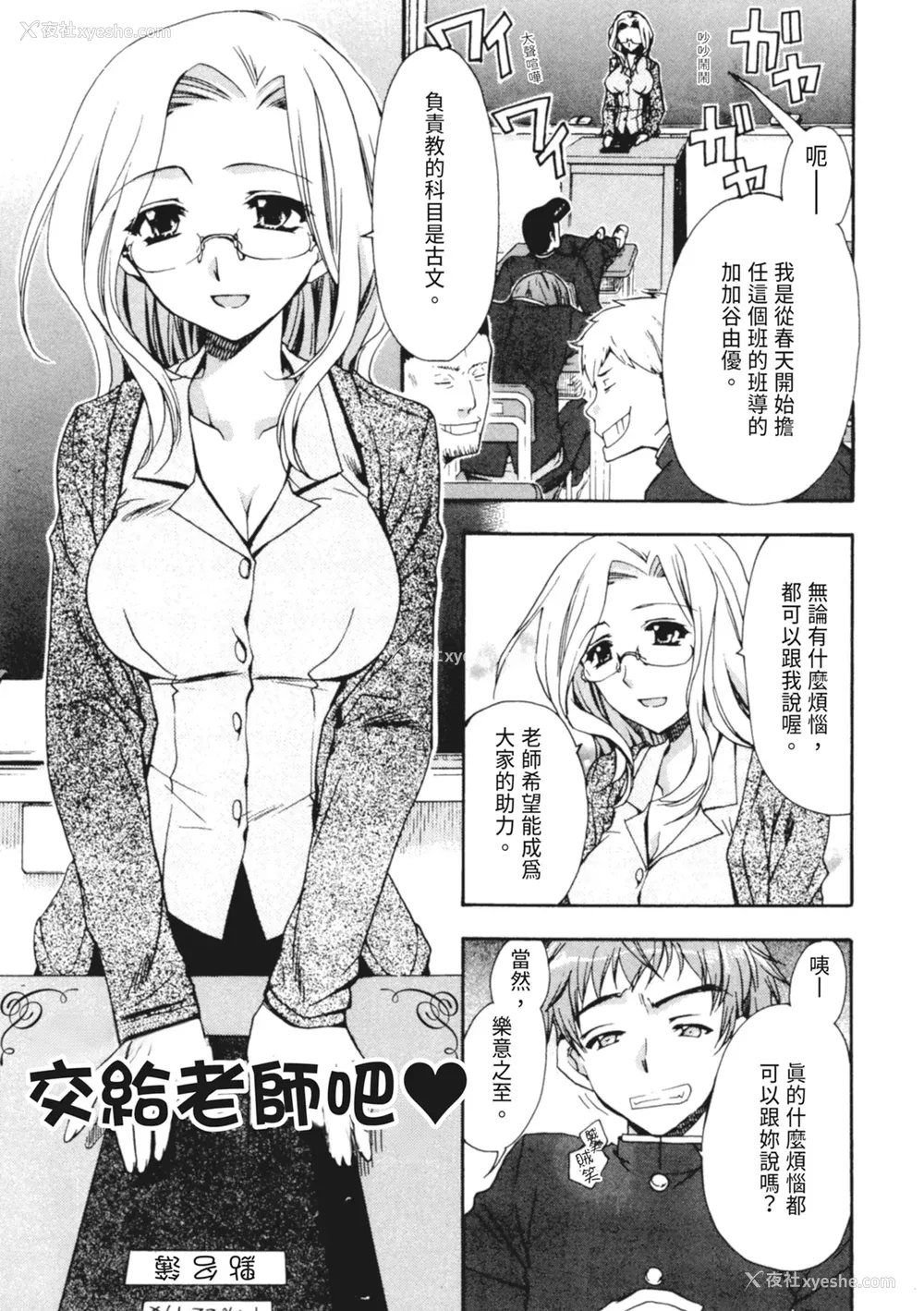 52P - [龙牙翔] 彼女とH [中国翻訳] [DL版]
