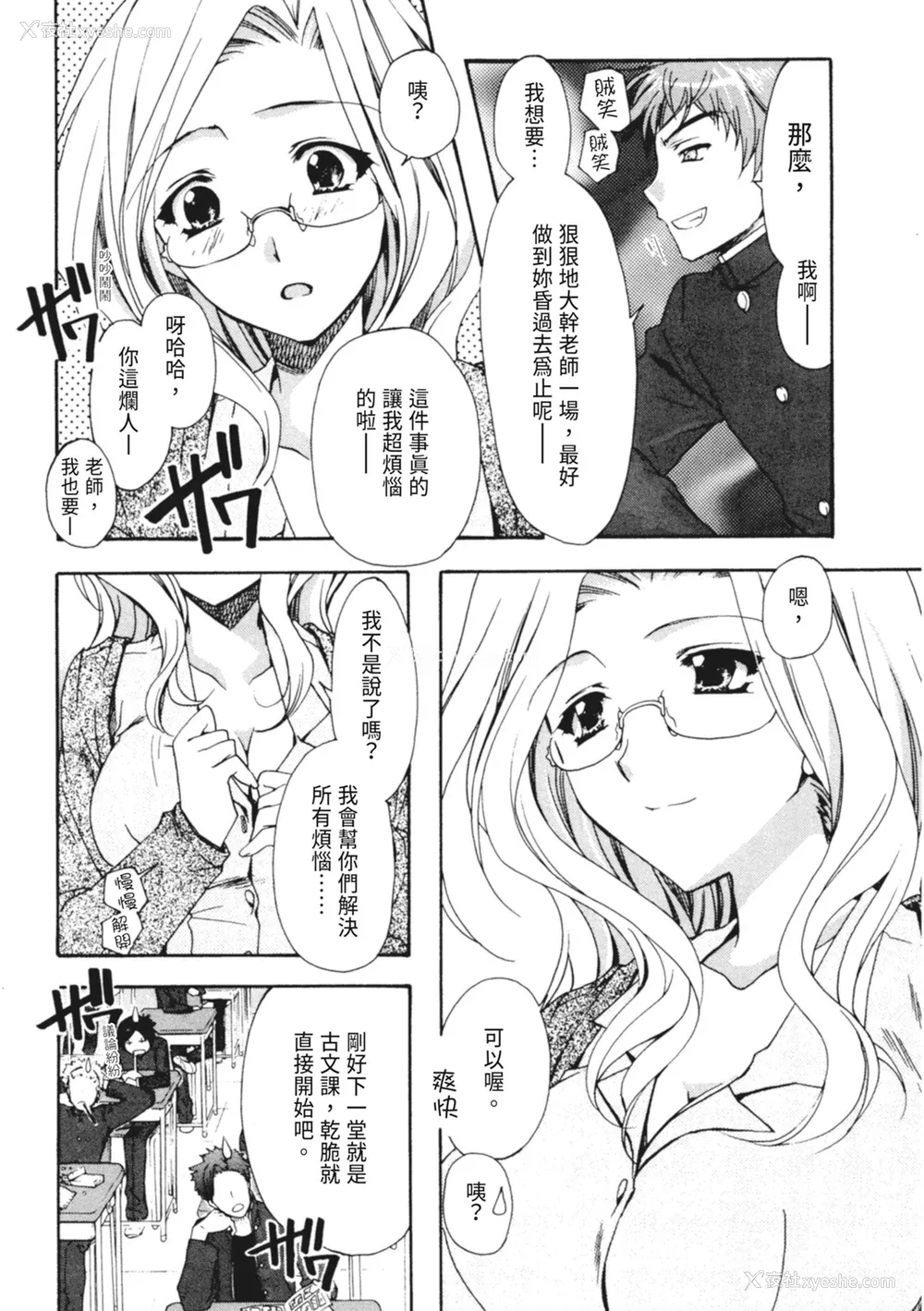 53P - [龙牙翔] 彼女とH [中国翻訳] [DL版]