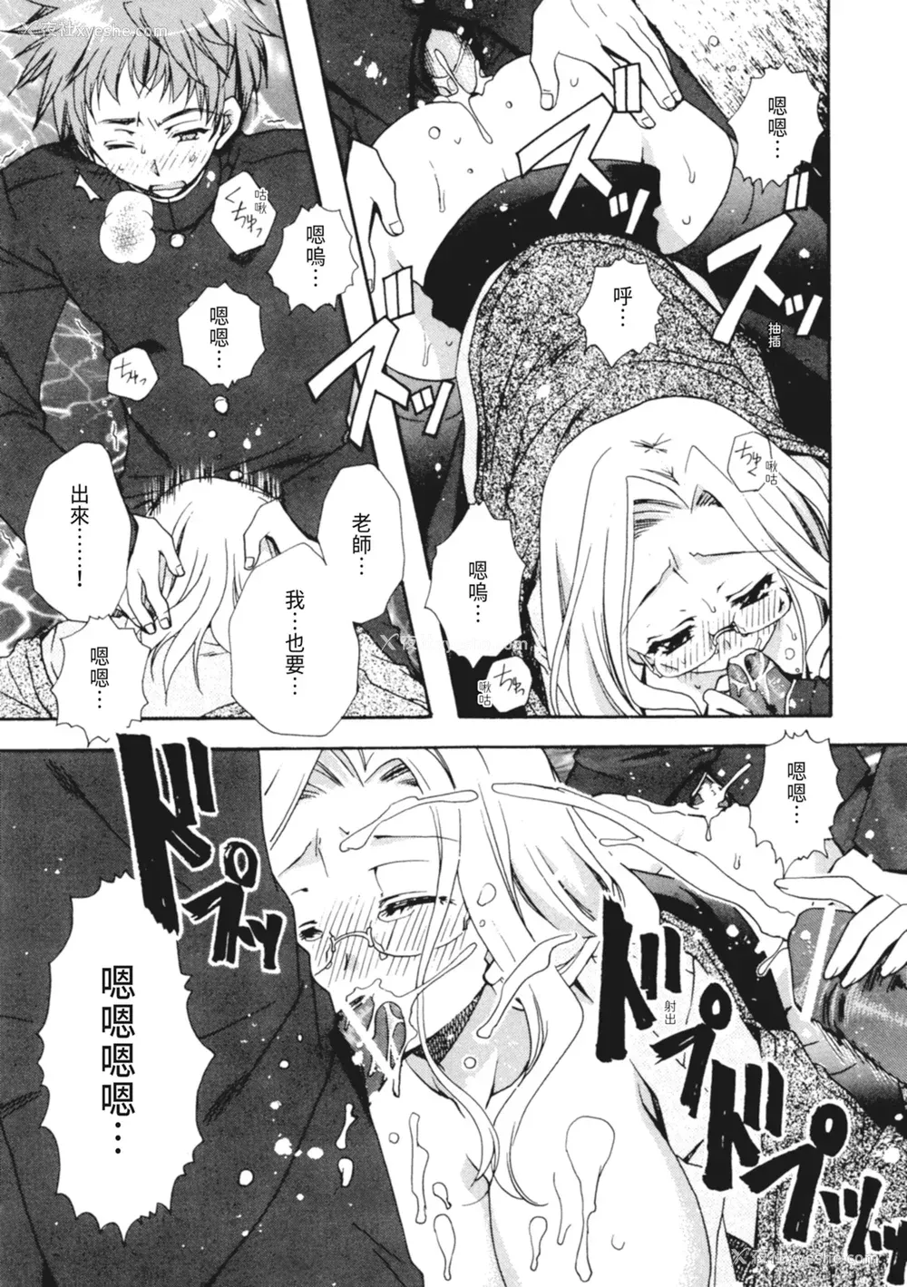 58P - [龙牙翔] 彼女とH [中国翻訳] [DL版]