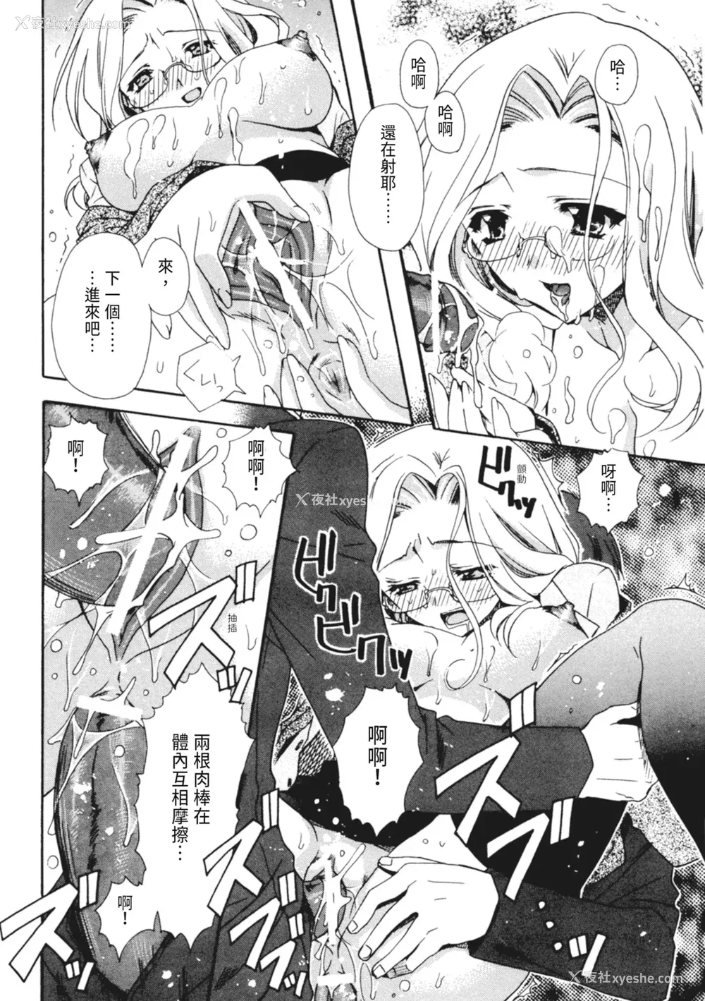 59P - [龙牙翔] 彼女とH [中国翻訳] [DL版]