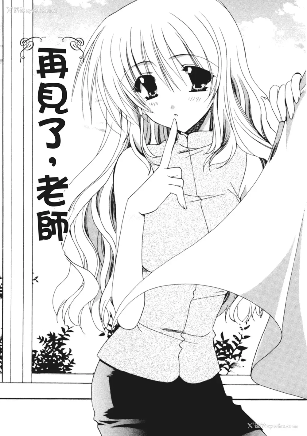 63P - [龙牙翔] 彼女とH [中国翻訳] [DL版]