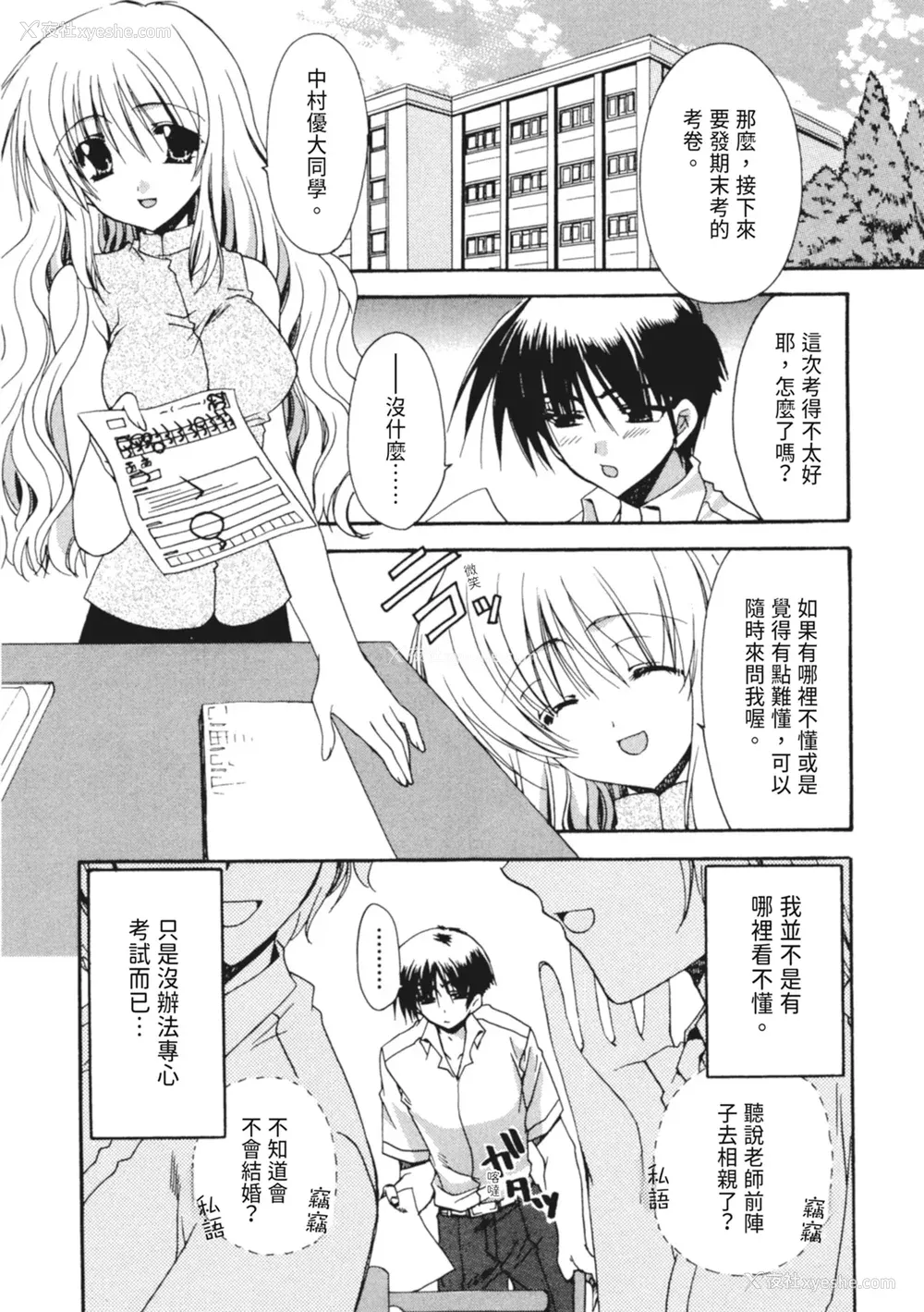 64P - [龙牙翔] 彼女とH [中国翻訳] [DL版]