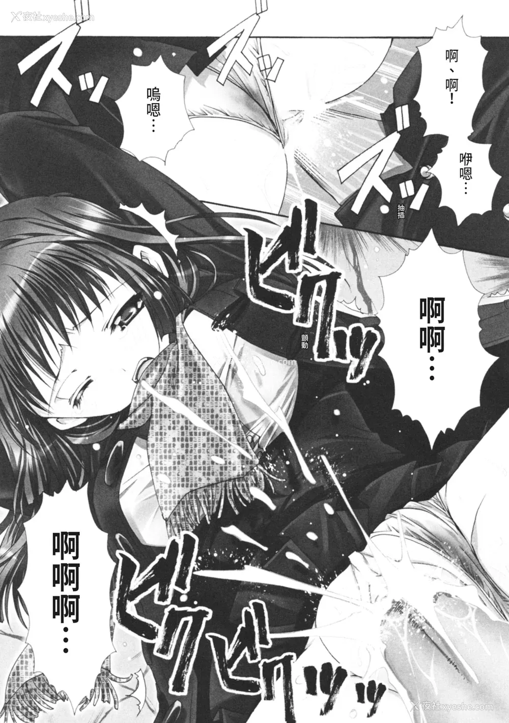 6P - [龙牙翔] 彼女とH [中国翻訳] [DL版]