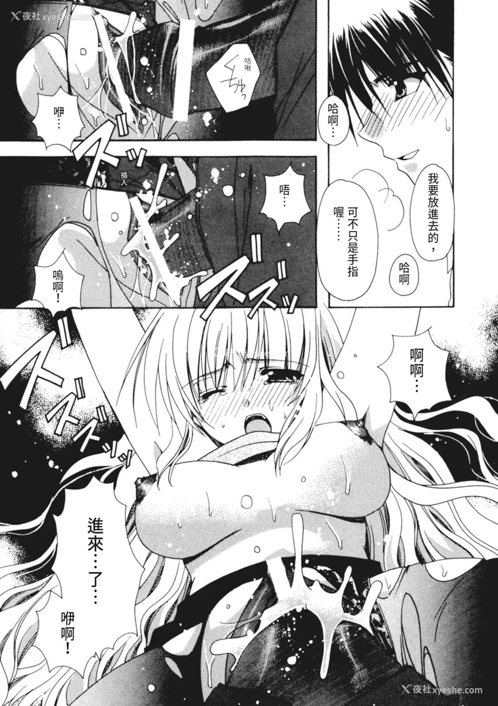 72P - [龙牙翔] 彼女とH [中国翻訳] [DL版]