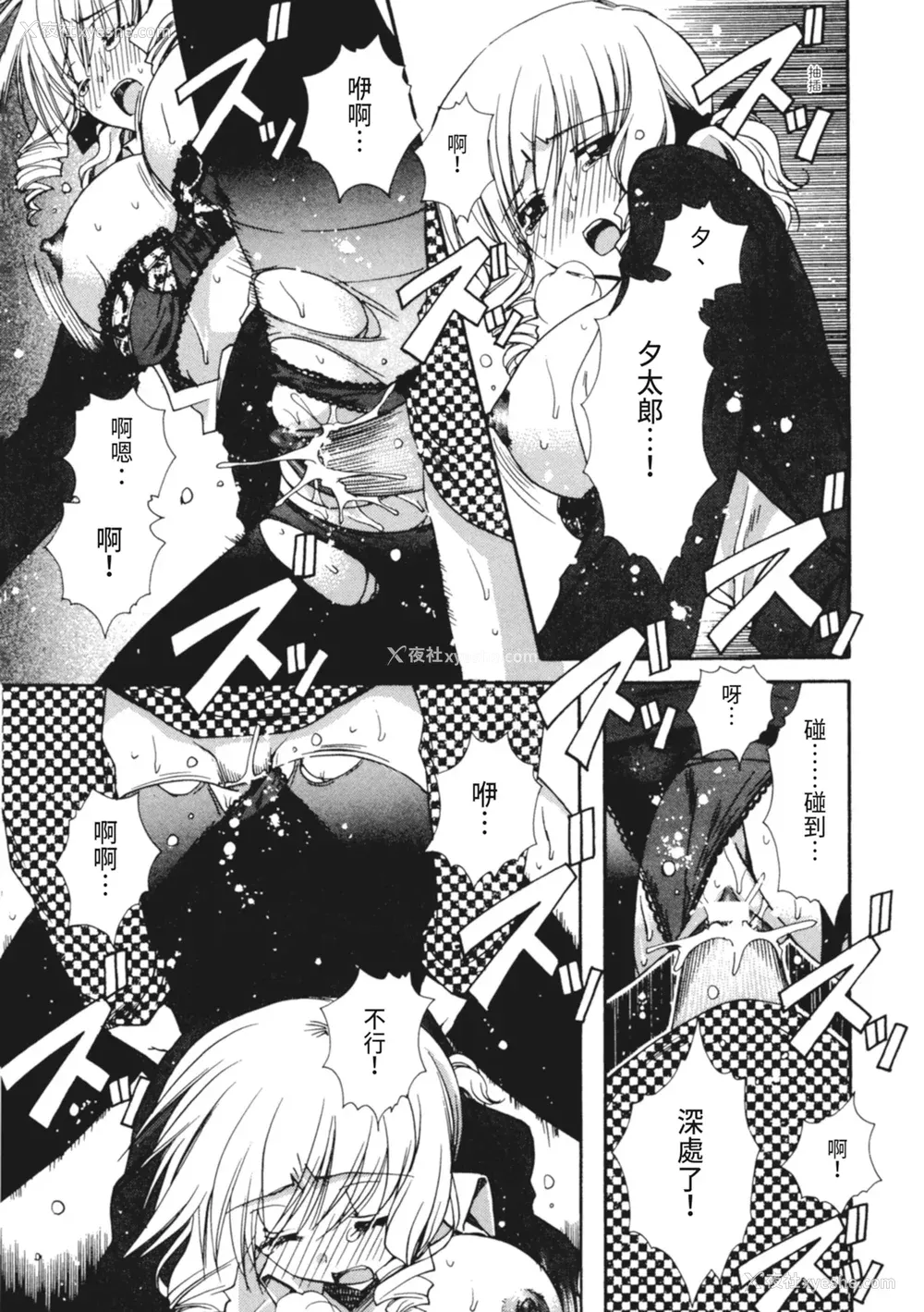 90P - [龙牙翔] 彼女とH [中国翻訳] [DL版]