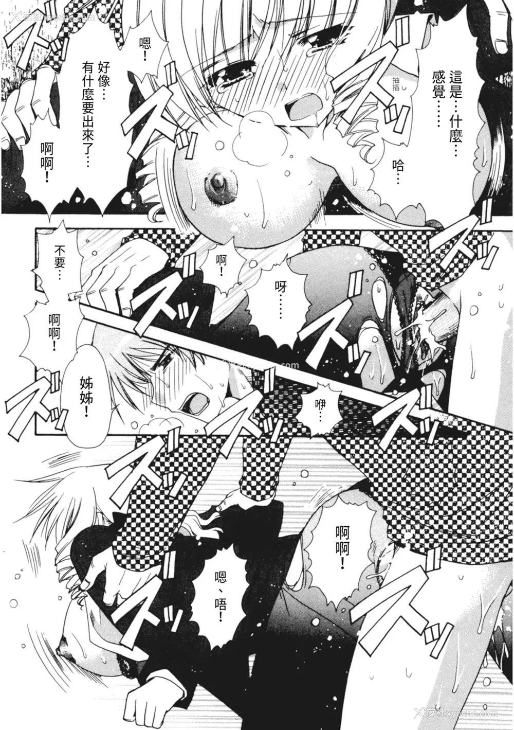 91P - [龙牙翔] 彼女とH [中国翻訳] [DL版]