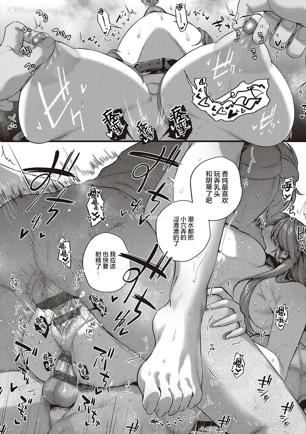 101P - [よしとら] ケダモノ淫モラリズム [DL版] [我一个人整合汉化]