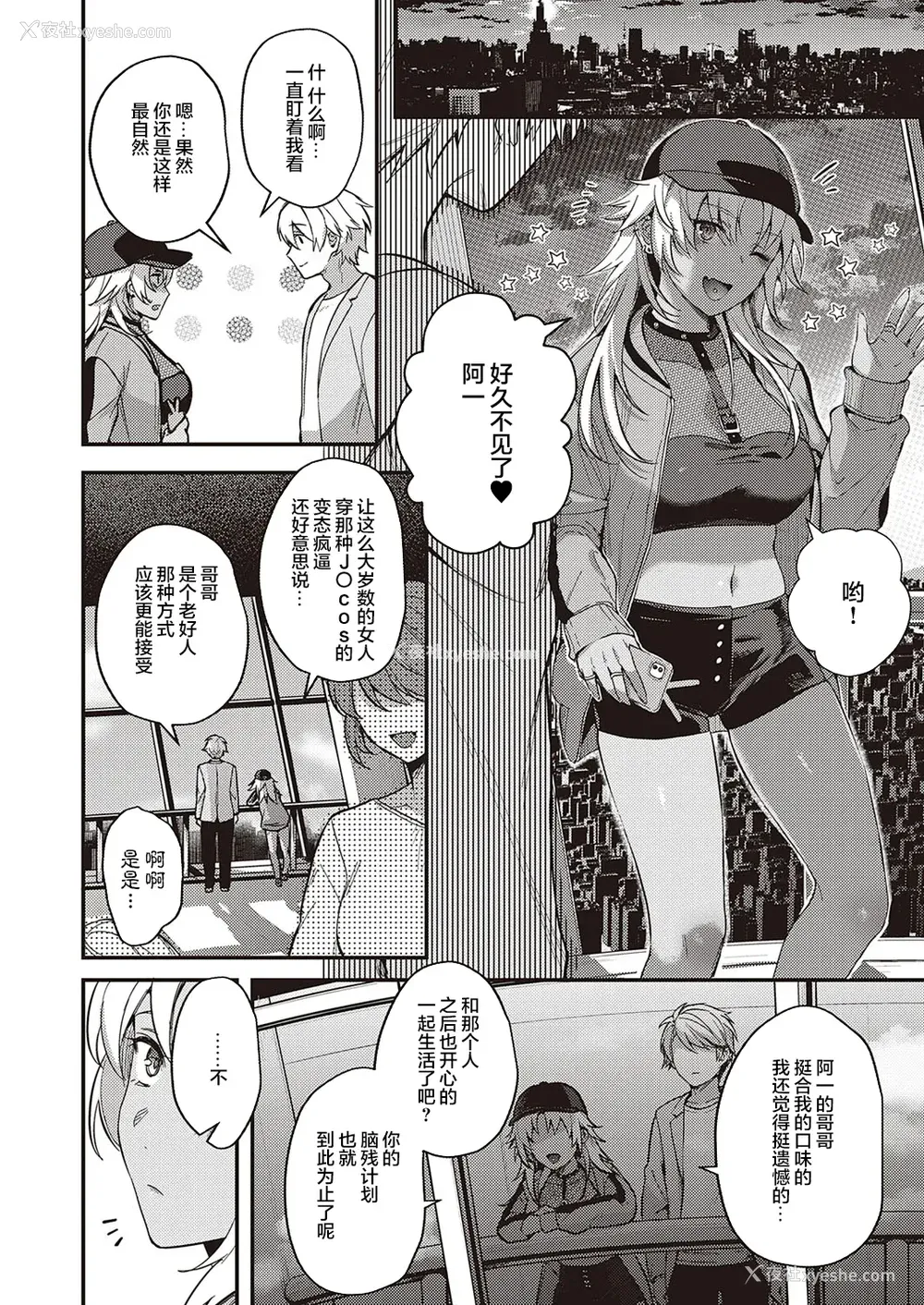107P - [よしとら] ケダモノ淫モラリズム [DL版] [我一个人整合汉化]