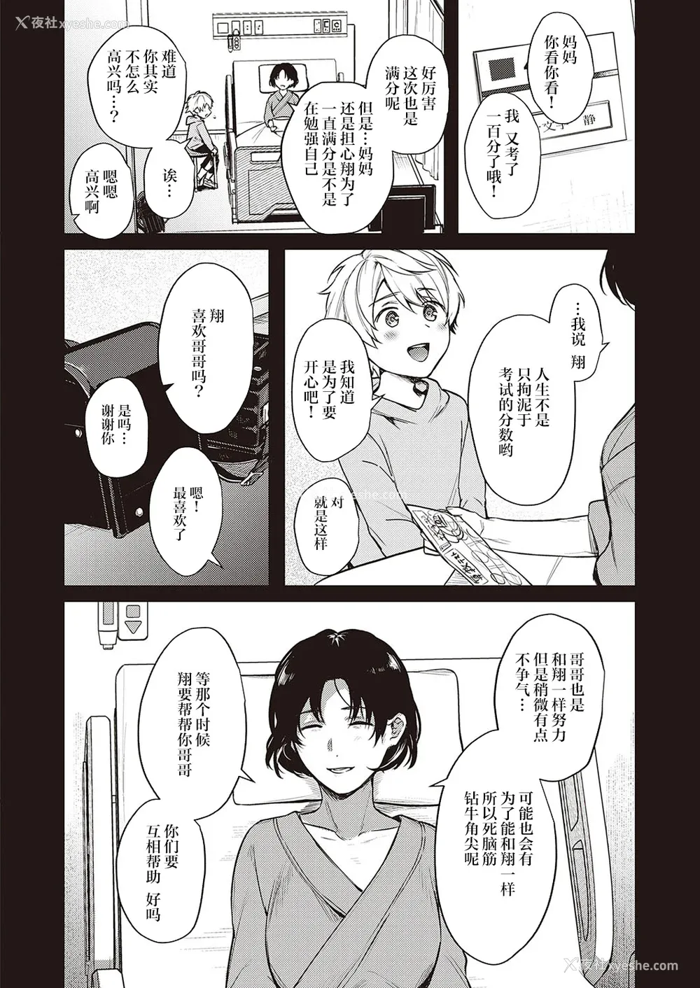 108P - [よしとら] ケダモノ淫モラリズム [DL版] [我一个人整合汉化]