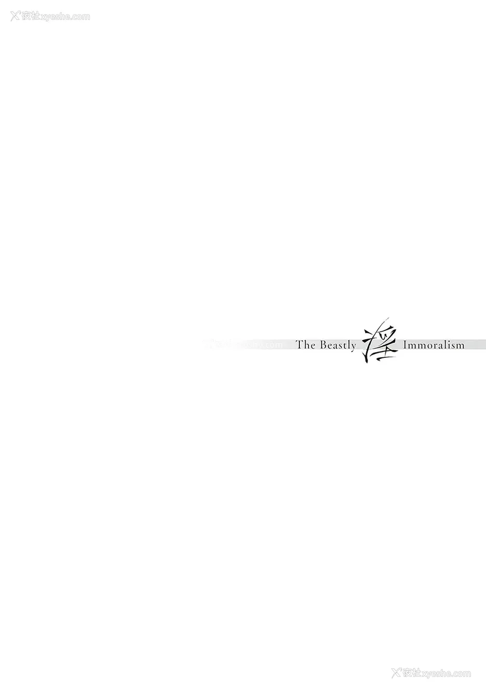 109P - [よしとら] ケダモノ淫モラリズム [DL版] [我一个人整合汉化]