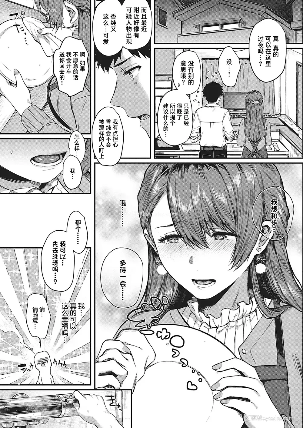 10P - [よしとら] ケダモノ淫モラリズム [DL版] [我一个人整合汉化]