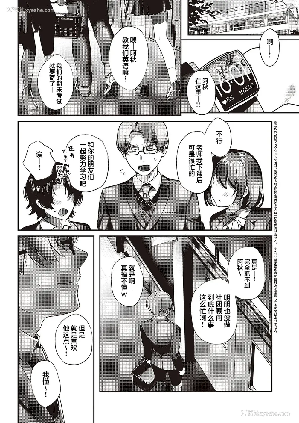 118P - [よしとら] ケダモノ淫モラリズム [DL版] [我一个人整合汉化]