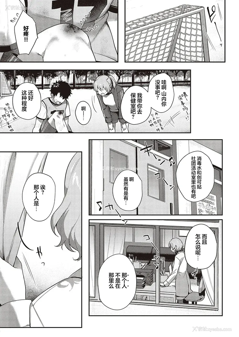 119P - [よしとら] ケダモノ淫モラリズム [DL版] [我一个人整合汉化]