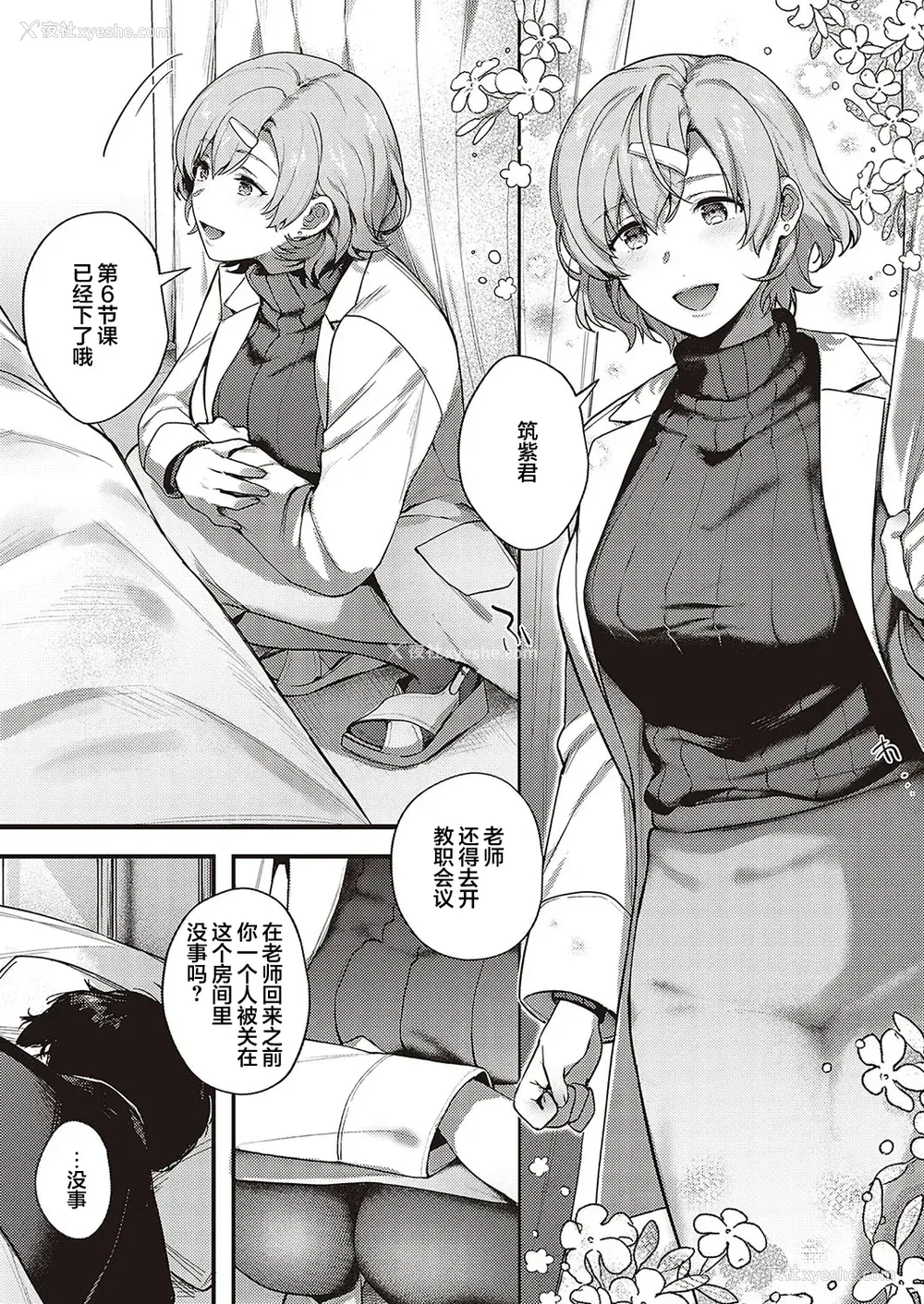 120P - [よしとら] ケダモノ淫モラリズム [DL版] [我一个人整合汉化]