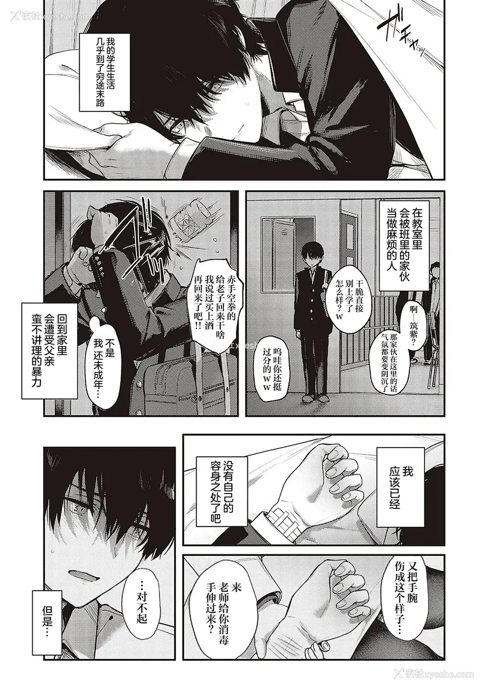 121P - [よしとら] ケダモノ淫モラリズム [DL版] [我一个人整合汉化]