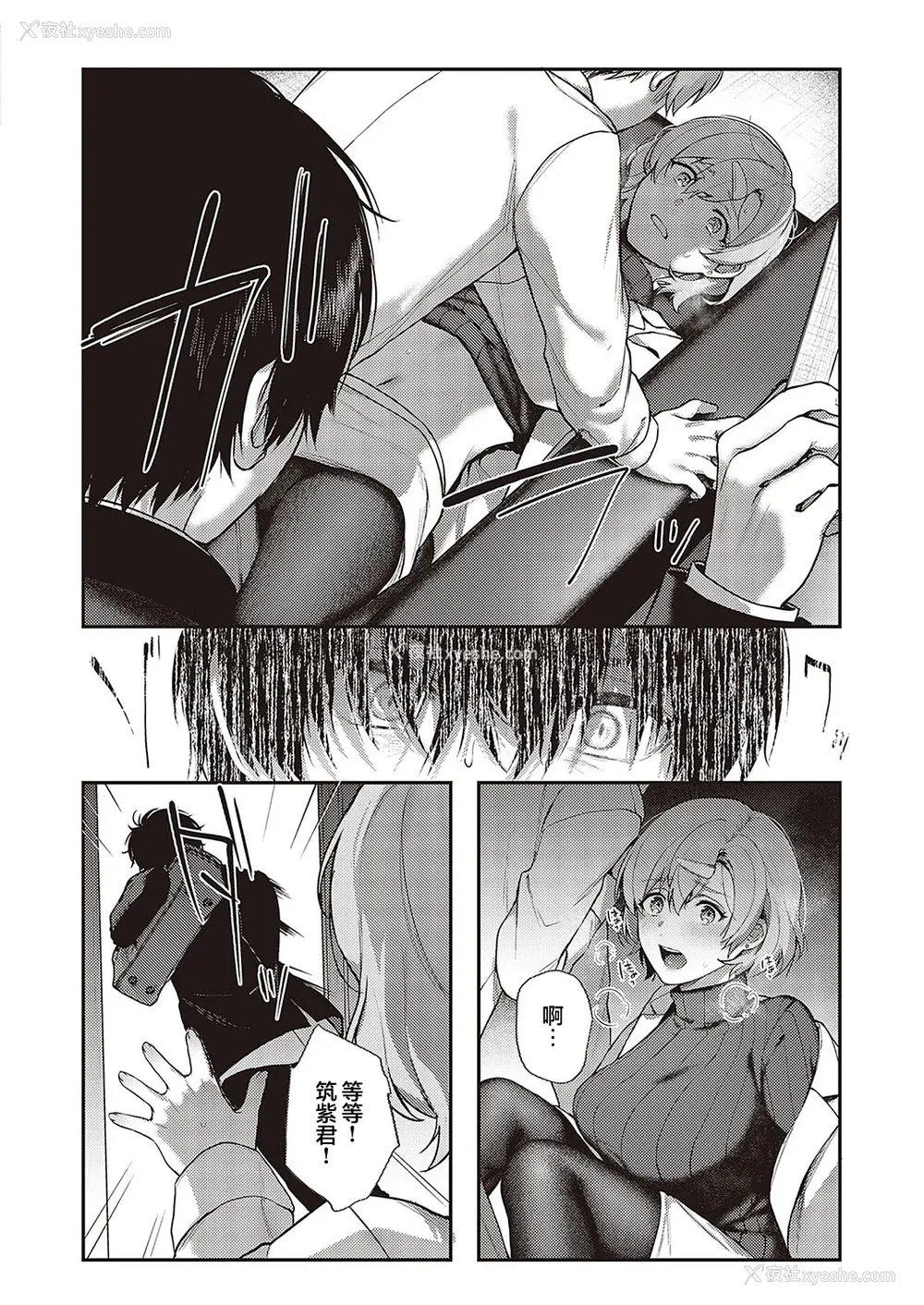 123P - [よしとら] ケダモノ淫モラリズム [DL版] [我一个人整合汉化]