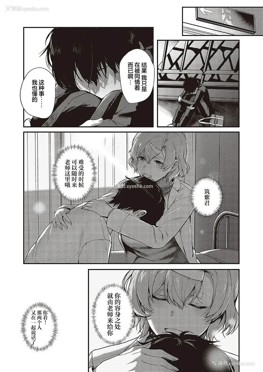 124P - [よしとら] ケダモノ淫モラリズム [DL版] [我一个人整合汉化]