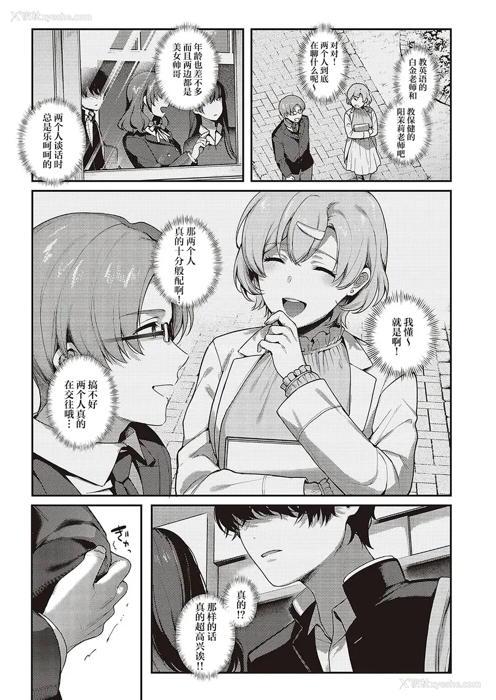125P - [よしとら] ケダモノ淫モラリズム [DL版] [我一个人整合汉化]
