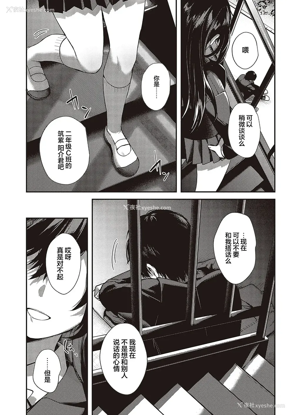126P - [よしとら] ケダモノ淫モラリズム [DL版] [我一个人整合汉化]