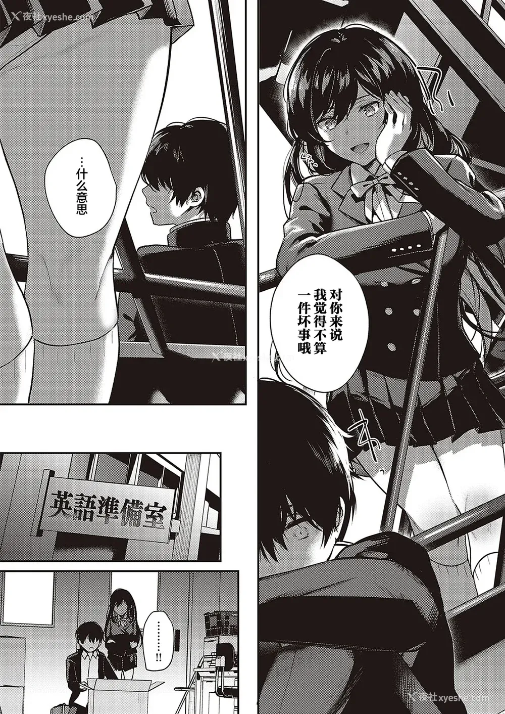 127P - [よしとら] ケダモノ淫モラリズム [DL版] [我一个人整合汉化]