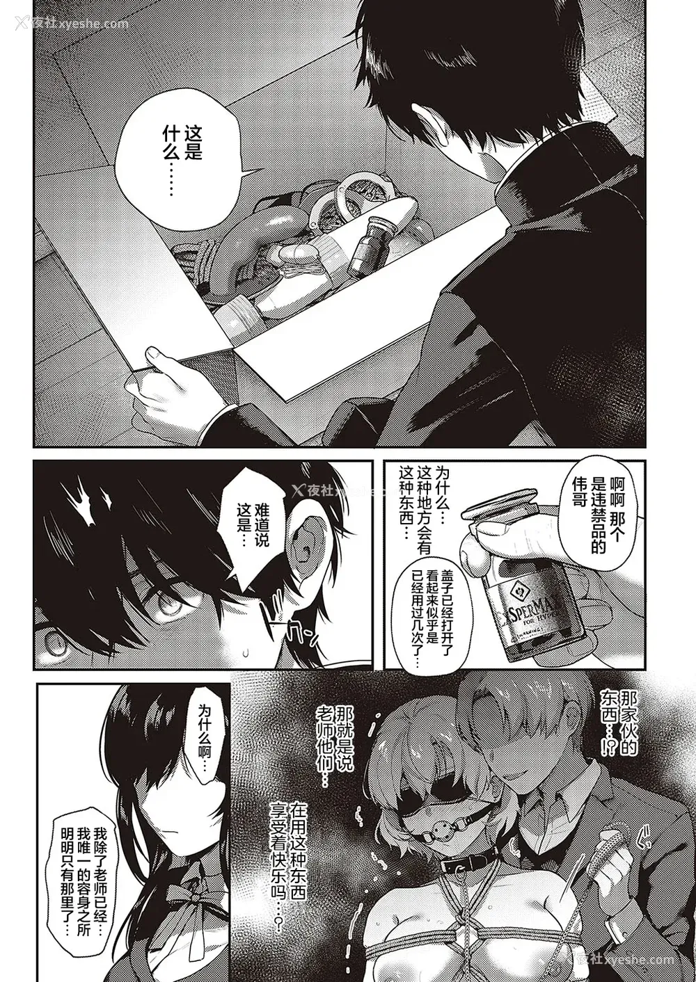 128P - [よしとら] ケダモノ淫モラリズム [DL版] [我一个人整合汉化]