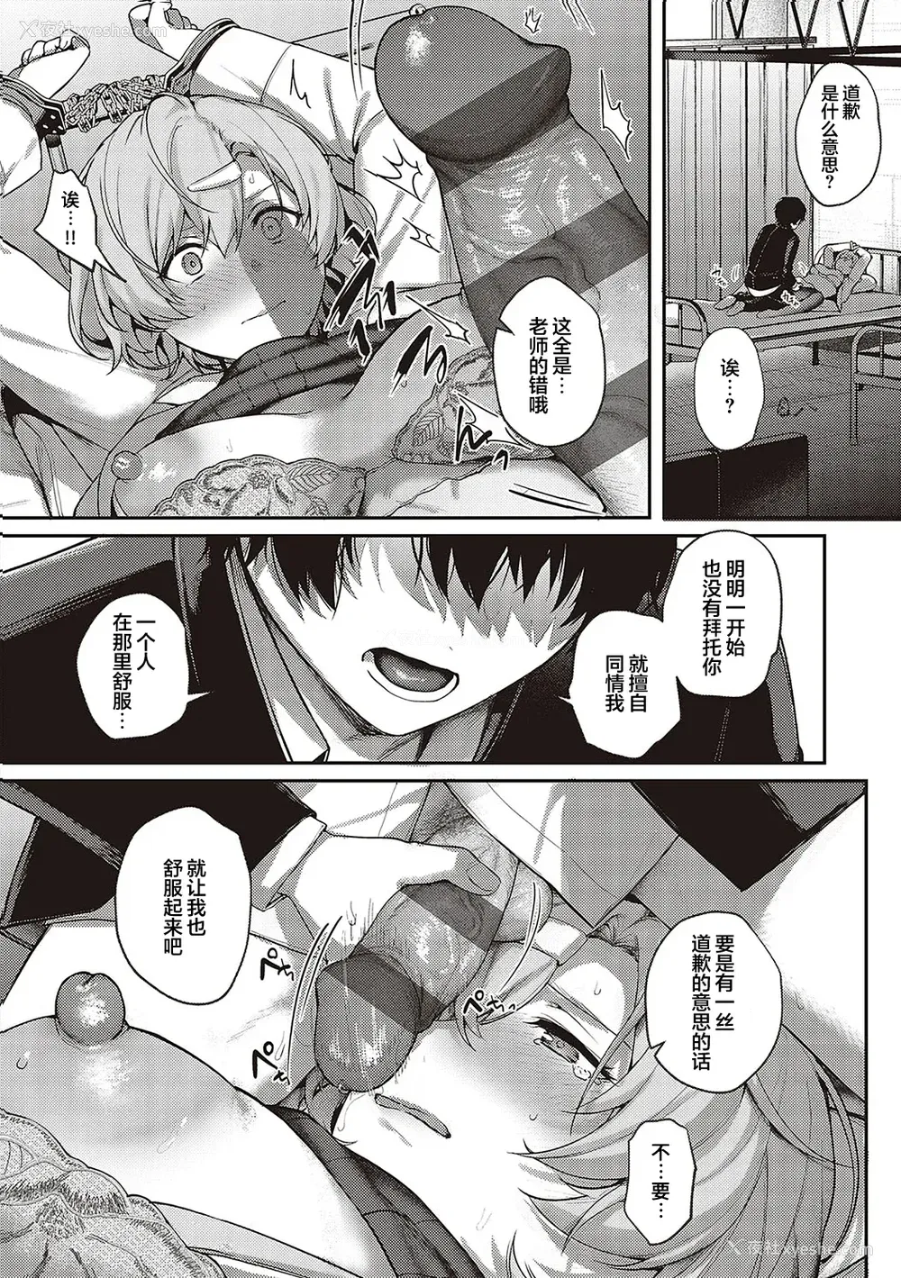 133P - [よしとら] ケダモノ淫モラリズム [DL版] [我一个人整合汉化]