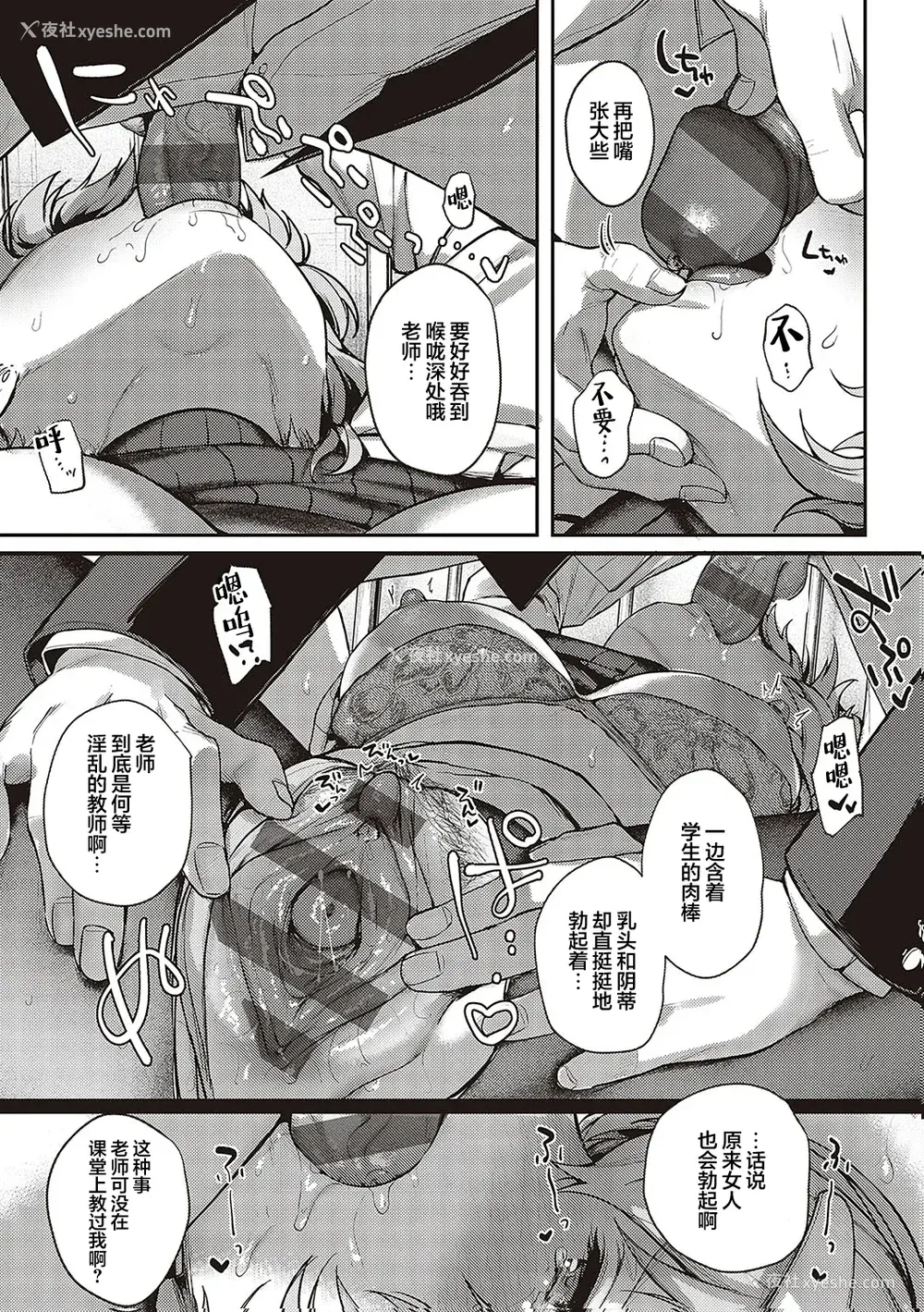 134P - [よしとら] ケダモノ淫モラリズム [DL版] [我一个人整合汉化]