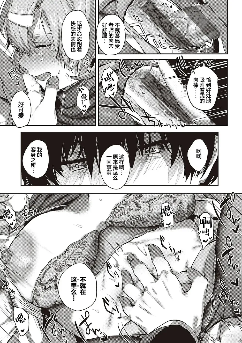 140P - [よしとら] ケダモノ淫モラリズム [DL版] [我一个人整合汉化]
