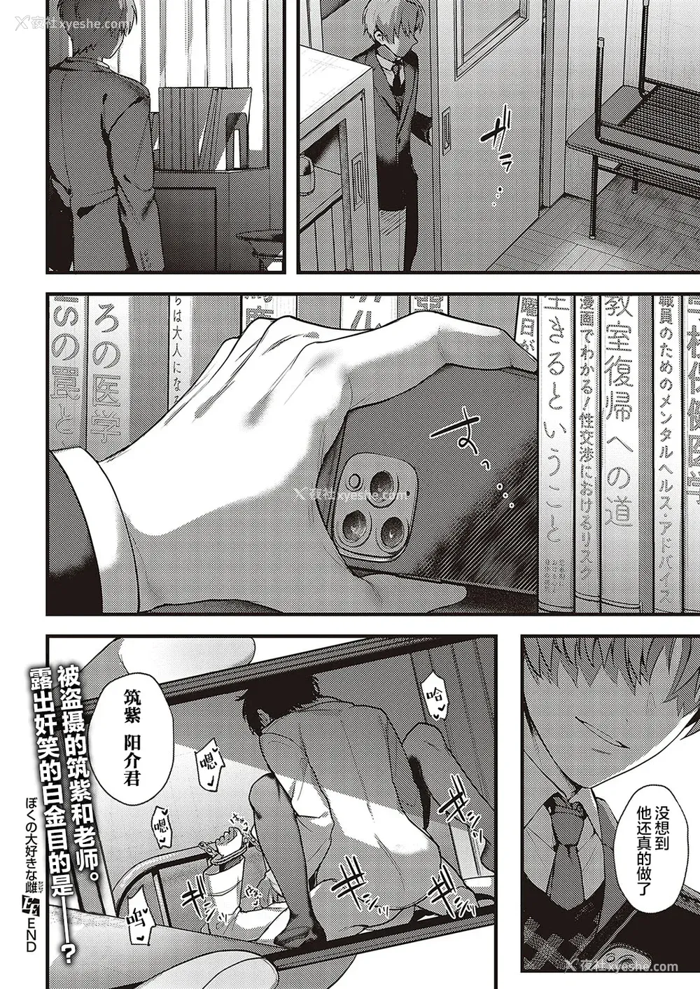145P - [よしとら] ケダモノ淫モラリズム [DL版] [我一个人整合汉化]